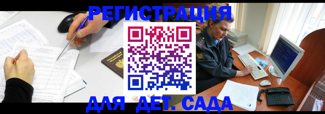 временная прописка в Башкортостане